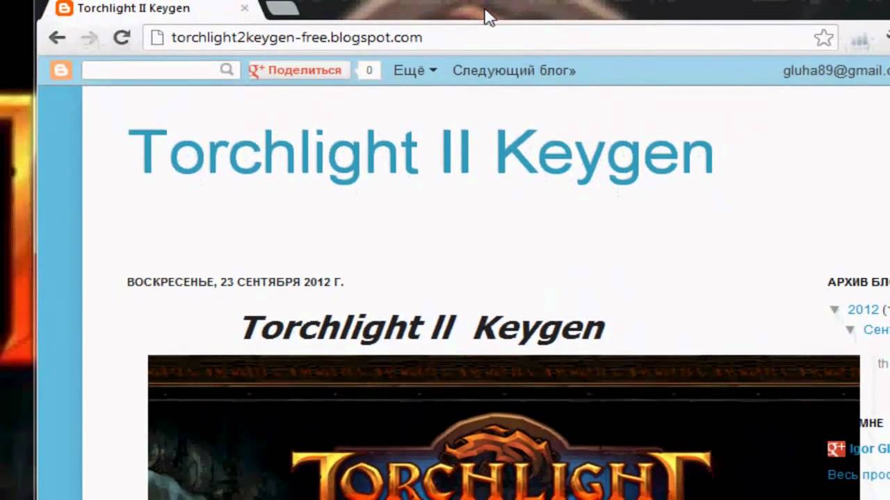 torchlight 2 key download